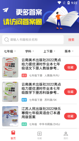初中作业答案[图1]