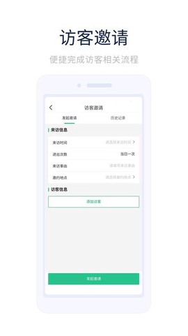 凯恩智慧物业截图3