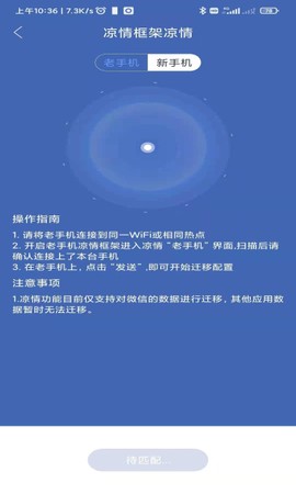 凉情框架截图1