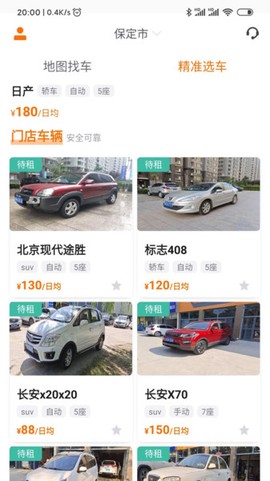 八八租车[图1]