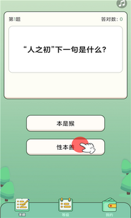 全民答题秀[图1]