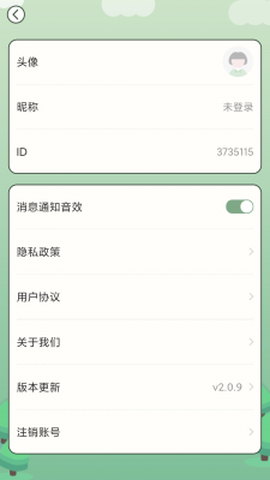 全民答题秀截图2