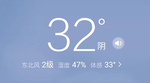 全能天气预报[图1]