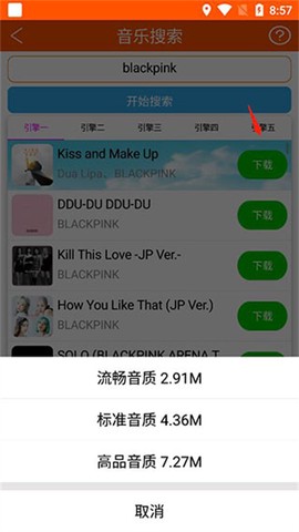 全民音乐[图3]