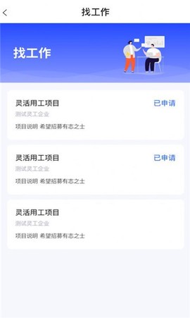 全才人截图1