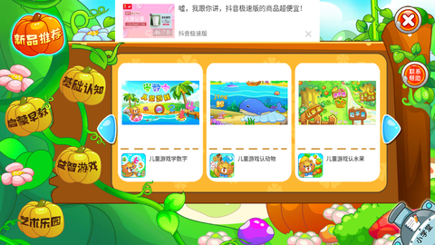 儿童教育游戏乐园截图1