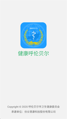 健康呼伦贝尔[图1]