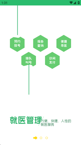 健康呼伦贝尔截图1