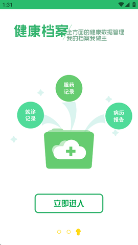 健康呼伦贝尔截图3