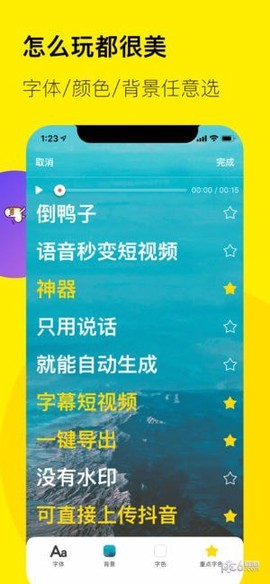 倒鸭子截图1