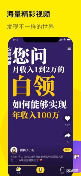 倒鸭子截图3