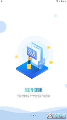 伽康荟截图1