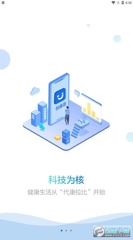 伽康荟截图2