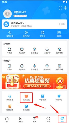 交易猫[图6]