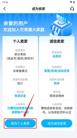 交易猫[图7]