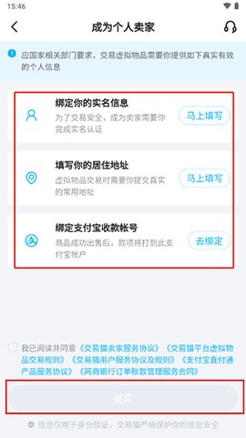 交易猫[图8]