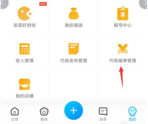 交易猫[图9]