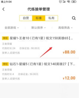 交易猫[图11]