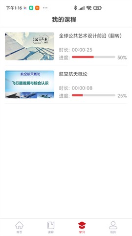 人民公开课截图3