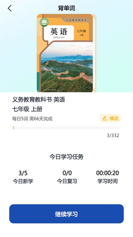 人教易视听截图3