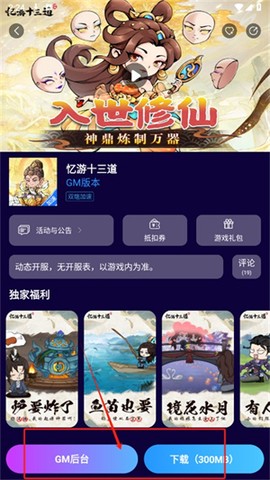 云游戏盒子[图3]