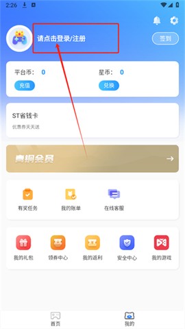云游戏盒子[图4]