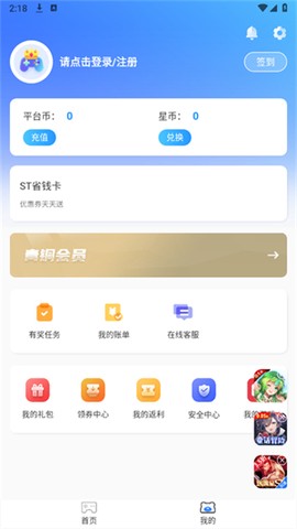 云游戏盒子截图3