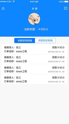 云助工雇工端截图1