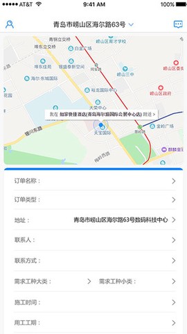 云助工雇工端截图3