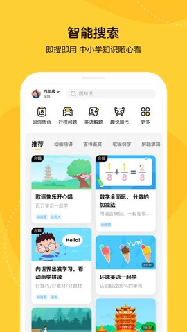 乐学小鹅截图1