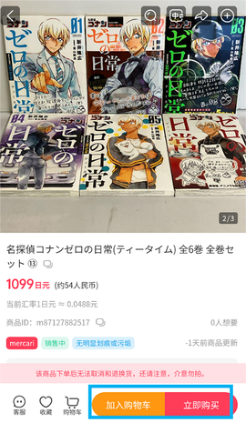 乐淘一番[图2]