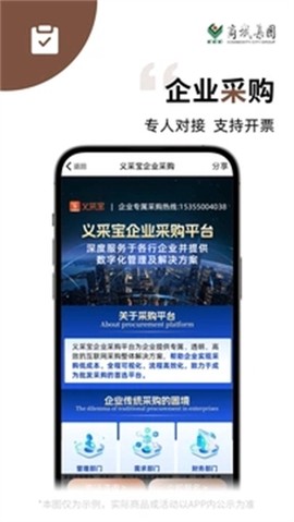 义采宝义乌小商品批发网[图1]