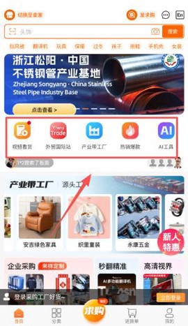 义采宝义乌小商品批发网截图2