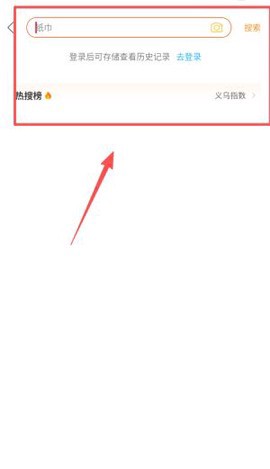 义采宝义乌小商品批发网截图3