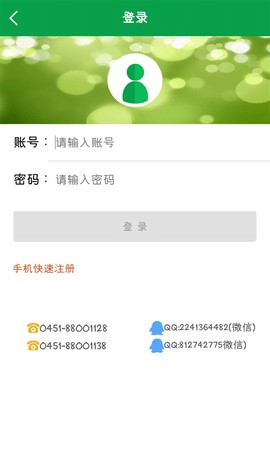 中国畜牧网截图2