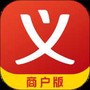 义乌购商户版