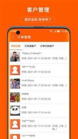 义乌购商户版截图3