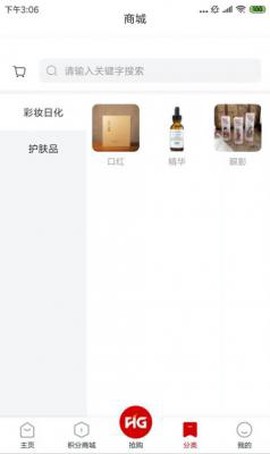 丽购优选截图3