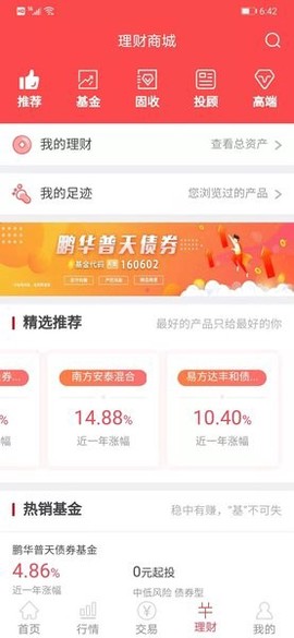 中邮证券[图1]