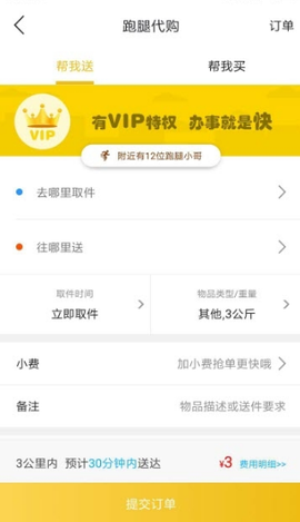上乐山截图2