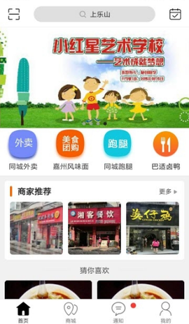 上乐山截图3
