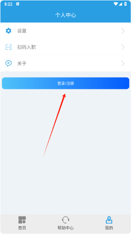 上海智慧保安APP[图3]