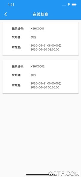 上海智慧保安APP截图1