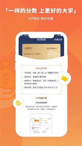 七云志愿截图1