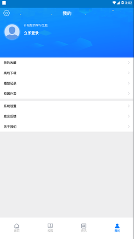 万通云课堂截图1