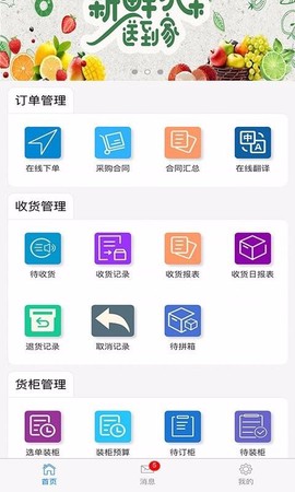 一点美商务软件截图1