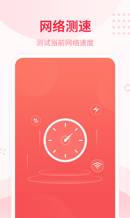 WiFi智能宝截图3