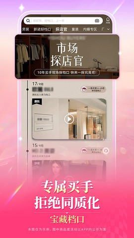 一手服装批发网截图2