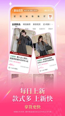 一手服装批发网截图3