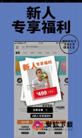 Yoho!Buy有货截图1